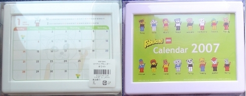 Calendar, 2007 Fabuland