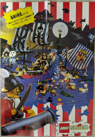 Pirates Poster 1996 (Double Sided Japanese Version)