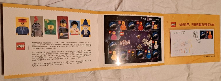 LEGO Stamp China 2022 - 90 Years of Play / Classic Space