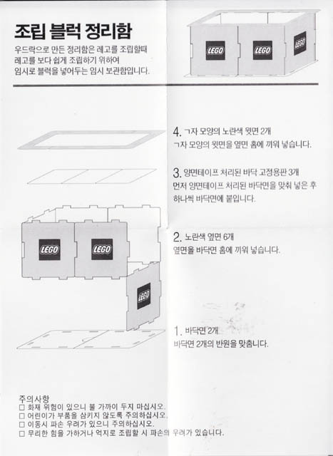 Storage Box Puzzle Series Foam - Medium