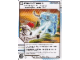 Gear No: 4612934  Name: NINJAGO Masters of Spinjitzu Deck #1 Game Card 52 - Card Freeze - International Version