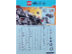 Gear No: 771276  Name: Mindstorms Poster, NXT Education Poster 12