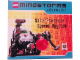 Gear No: 900093  Name: Education Mindstorms NXT Software 1.1 Upgrade