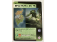 Gear No: BioGMC244  Name: BIONICLE Great Mask Challenge Game Card 244