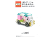 Gear No: MMMB1907DE  Name: Monthly Mini Model Build Card - 2019 07 July, Ice Cream Truck (German)