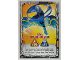 Gear No: njo04de207  Name: NINJAGO Trading Card Game (German) Series 4 - # 207 Jay: Drachenmeister
