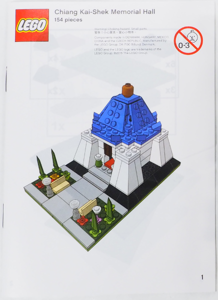 Taiwan - CKS (Chiang Kai-Shek) Memorial Hall (6218485)