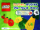 Original Box No: 7272  Name: Pear - Suntory Promotional polybag