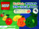 Original Box No: 7278  Name: Melon - Suntory Promotional polybag