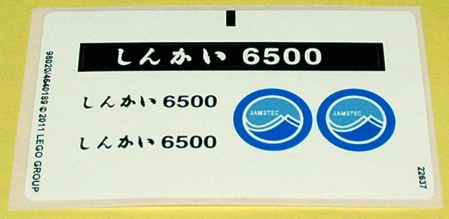 Sticker Sheet for Set 21100 - (98020/4640189)