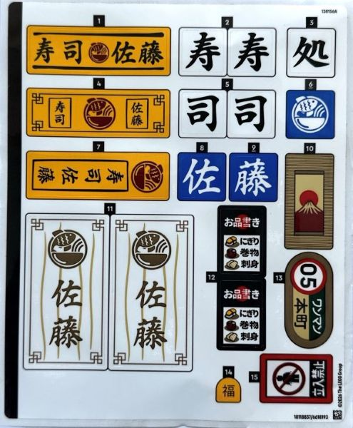 Sticker Sheet for Set 910060 - (10118837/6618193)