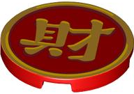 Tile, Round 3 x 3 with Gold Border and Chinese Logogram '財' (Wealth) Pattern