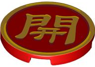 Tile, Round 3 x 3 with Gold Border and Chinese Logogram '開' (Open) Pattern