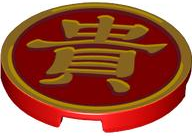 Tile, Round 3 x 3 with Gold Border and Chinese Logogram '貴' (Valuable) Pattern