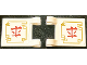 Part No: 2335pb261  Name: Flag 2 x 2 Square with Dark Red Ninjago Logogram 'Fire' in Gold Frame Pattern on Both Sides (Stickers) - Set 71753
