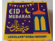 Part No: 30144pb482  Name: Brick 2 x 4 x 3 with LEGOLAND Dubai Resort Eid Mubarak Pattern