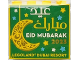 Part No: 30144pb487  Name: Brick 2 x 4 x 3 with LEGOLAND Dubai Resort 2023 Eid Mubarak Pattern