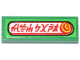 Part No: 63864pb289  Name: Tile 1 x 3 with Black and White Sign with Yellow Coins with Dollar Sign and Red Ninjago Logogram 'CITY BANK' Pattern (Sticker) - Set 71837