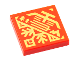 Part No: 3068pb1890  Name: Tile 2 x 2 with Gold Temple, Trees, and Hills Logo Pattern
