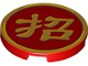 Part No: 67095pb032  Name: Tile, Round 3 x 3 with Gold Border and Chinese Logogram '招' (Bring In) Pattern