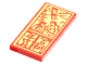 Part No: 87079pb1089  Name: Tile 2 x 4 with Gold Shopping and Chinese Logogram '置辦年貸' (New Years Shopping) Pattern (Sticker) - Set 80108