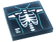 Part No: 3068pb1145  Name: Tile 2 x 2 with Chest X-Ray Pattern (Sticker) - Set 41318