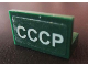 Part No: 4865pb040  Name: Panel 1 x 2 x 1 with Cyrillic Characters 'CCCP' (SSSR) Pattern (Sticker) - Set 7625