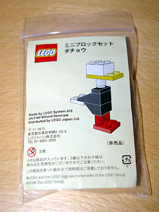 Lmg003 LEGO Japan Ostrich, Brickipedia