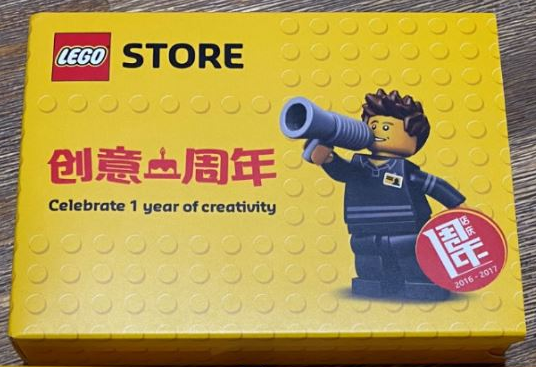 LEGO Store 1st Anniversary Exclusive Set, Shanghai Disneytown