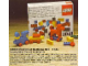 Set No: 1041  Name: Universal Building Set (Universal Set for boys and girls from 1 1/2 years)