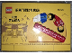 Set No: BEIJING  Name: LEGO Store Beijing Anniversary Set