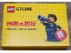 Set No: SHANGHAI  Name: LEGO Store 1st Anniversary Exclusive Set, Shanghai Disneytown 