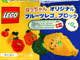 Original Box No: 7276  Name: Mango - Suntory Promotional polybag