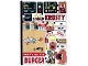 Part No: 10352stk01 Name: Sticker Sheet for Set 10352, Sheet 1 - (10111531/6528983) Part No: 10352stk01 Name: Sticker Sheet for Set 10352, Sheet 1 - (10111531/6528983)