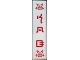 Part No: 2431pb601  Name: Tile 1 x 4 with Red Samurai Heads and Ninjago Logogram 'S O G' Pattern (Sticker) - Set 70640