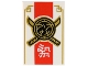 Part No: 26603pb303  Name: Tile 2 x 3 with Black and Gold Crossed Swords and Core Logo, White Ninjago Logogram 'DOJO', Thick Red Stripe, and Gold Trim Pattern
