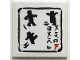 Part No: 3068pb1660  Name: Tile 2 x 2 with Black Ninja Minifigures Fighting and Logogram with Black Border Pattern (Sticker) - Set 70617