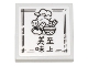 Part No: 3068pb2121  Name: Tile 2 x 2 with Box with Black Border, Pigsy, Bowl of Noodles, and Chinese Logogram '美味至上' (Taste Comes First) Pattern (Sticker) - Set 80036