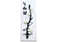 Part No: 69729pb158 Name: Tile 2 x 6 with Ninjago Logogram 'ICE' and Ink Wash Painting of Black Vine with Tan Leaves Pattern (Sticker) - Set 71837 Part No: 69729pb158 Name: Tile 2 x 6 with Ninjago Logogram 'ICE' and Ink Wash Painting of Black Vine with Tan Leaves Pattern (Sticker) - Set 71837