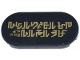 Part No: 66857pb073  Name: Tile, Round 2 x 4 Oval with Gold Celestial Characters 'GUARDIANS OF THE GALAXY' Pattern (Sticker) - Set 76297