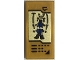 Part No: 3069pb0930  Name: Tile 1 x 2 with Buttons and Lord Garmadon on Gold Background Pattern (Sticker) - Set 70657