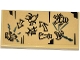 Part No: 87079pb0327  Name: Tile 2 x 4 with Ninja, Sword, Phial, Spider Web, Spider, Crystal and Arrows Drawing Pattern (Sticker) - Set 70604