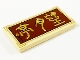 Part No: 87079pb0833  Name: Tile 2 x 4 with Gold Chinese Logogram '望月亭' (Moon Pavilion) on Reddish Brown Background Pattern