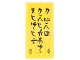 Part No: 87079pb0445  Name: Tile 2 x 4 with Sign with Black Ninjago Logogram 'VISIT BRICKS BURG' and Medium Nougat Wavy Lines Pattern (Sticker) - Set 70620