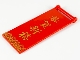 Part No: 30292pb043  Name: Flag 7 x 3 with Bar Handle with Gold Spirals and '恭賀新禧' (Happy New Year) Pattern