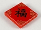 Part No: 3068pb1299  Name: Tile 2 x 2 with Gold Semicircles and Black Chinese Logogram '福' (Happiness) Pattern