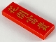 Part No: 63864pb096  Name: Tile 1 x 3 with Gold Chinese Logogram '花開富貴' (Flower Blossoms Bring Wealth) Pattern