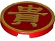 Part No: 67095pb039  Name: Tile, Round 3 x 3 with Gold Border and Chinese Logogram '貴' (Valuable) Pattern