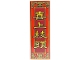 Part No: 69729pb140  Name: Tile 2 x 6 with Gold and Yellow Border and Chinese Logogram '喜上枝頭' (Magpies Get on the Branches) on Dark Red Background Pattern