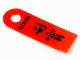 Part No: 76799a  Name: Plastic Banner with Black Chinese Logogram '元宵' (Yuanxiao, Lantern Festival Rice Ball) Pattern